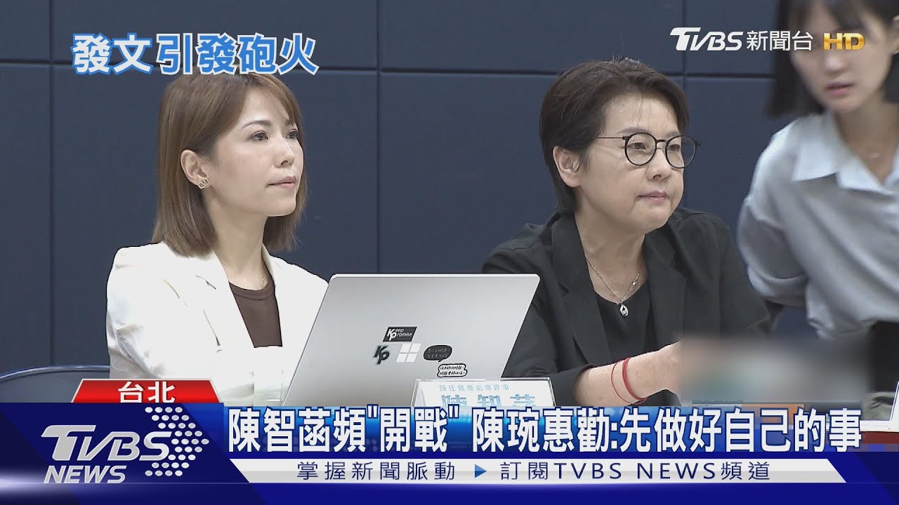陳智菡頻「開戰」陳琬惠勸:先做好自己的事