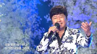 Download lagu [싱어넷] 가수 전승희 ( ) 한방의 부르스 ( ) 가사포함  l 쇼가요중심 mp3