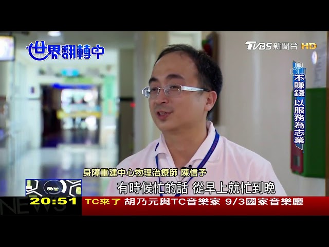 【社會公益-國內救護】偏鄉醫療缺急重症誰救(TVBS)