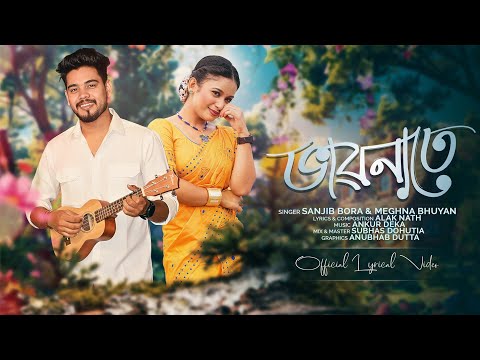 BHABONATE  - SANJIB BORA & MEGHNA BHUYAN 