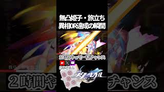 【スタレ】無凸姫子で異相0Rクリアの瞬間【崩壊スターレイル】 #shorts  #honkaistarrail #スタレ #hsrcreators