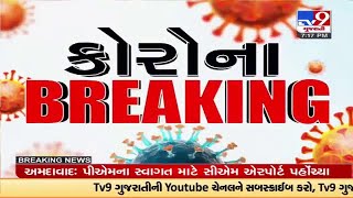 Corona Live : રાજ્યમાં છેલ્લા 24 કલાકમાં કોરોનાના નવા 419 કેસ, સૌથી વધુ અમદાવાદ શહેરમાં 150 કેસ