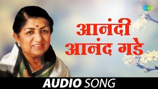 Download lagu आनंदी आनंद गडे | Anandi Anand Gade | Lata Mangeshkar | Pt. Hridaynath Mangeshkar | Old Marathi Song mp3 Download lagu आनंदी आनंद गडे | Anandi Anand Gade | Lata Mangeshkar | Pt. Hridaynath Mangeshkar | Old Marathi Song mp3