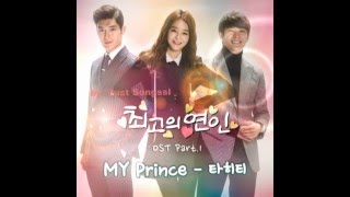 [MV Audio/HD] TAHITI [타히티] - My Prince OST The Dearest Lady Part. 1 by, Just Songssi