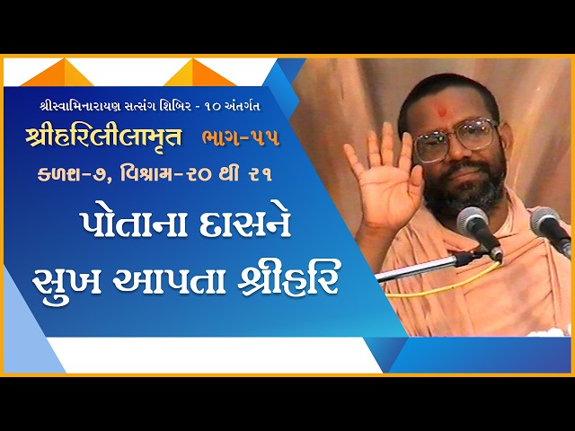 Potana Dasne Sukh Aapta Shree Hari