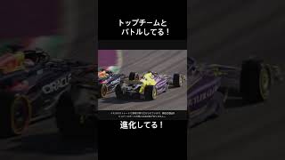 今までならチームメイトとやり合ってたのに、シーズン3にもなればトップチームとバトルするって進化してる！　#fomula1 #automobile