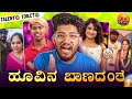 GILLI NATA REAL WINNER COMEDY SHOWS KANNADA ROAST SAGAR 2026