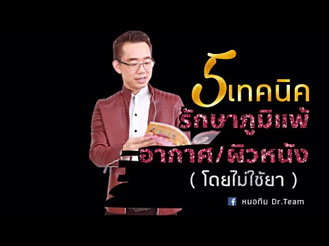 ปุ่มลัดโรคสะเก็ดเงิน โรคสะเก็ดเงินไม่ว่าจะเป็นโรคมะเร็งที่เข้ากันได้