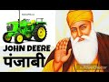 JOHN DEERE Lover Punjabi Jhondeer Tractor DJ Song Tractor Parts Knowledge With A Song