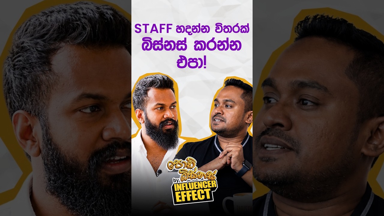 Influencer කෙනෙක්ට හොඳ Cam එකකට වඩා වැදගත් Consistency සහ  Willpower එක | Mr Beard | Podi Business