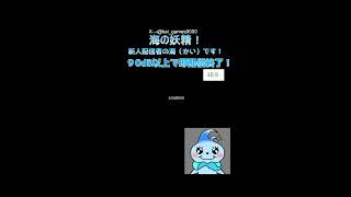 新人配信者！かいです！Vtuber目指してます！#shorts
