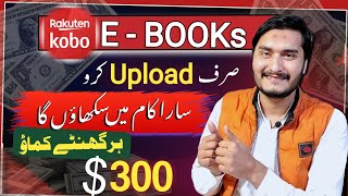 Online Earning with Kobo.com by uploading E-book | Earn money without investment
