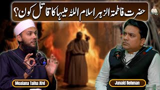 Download lagu Bibi Fatima ع ka kisne qatal kiya ⁉️Shia Aalim ka katehray mn | Ayaam e Fatimiyah | Junaid ur Rehman mp3 Download lagu Bibi Fatima ع ka kisne qatal kiya ⁉️Shia Aalim ka katehray mn | Ayaam e Fatimiyah | Junaid ur Rehman mp3