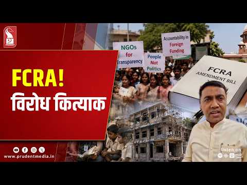 FCRA Row: Sawant Questions Opposition, Catholic Association Flags Property Threat 