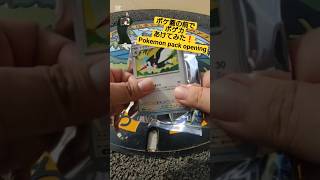 【ポケカ】ポケ蓋の前でポケモンカードアビスアイ開封7万円メガダークライMUR狙う #shorts