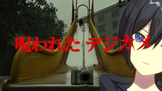 【余裕です（震）】写真...撮るだけでしょ？？？｜新人VTuber｜Cursed Digicam|呪われたデジカメ