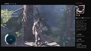 ［のんびりプレイ日記］アサシンクリード3 リマスター［02］