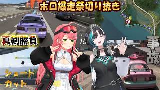 ホロ爆走祭ハイライトシーン集！【2026.06.20/#ホロライブ切り抜き】