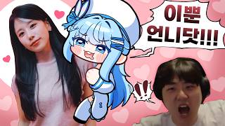전 프로게이머였던 친구의 아내에게 사랑받는 나... 언니사랑해요
