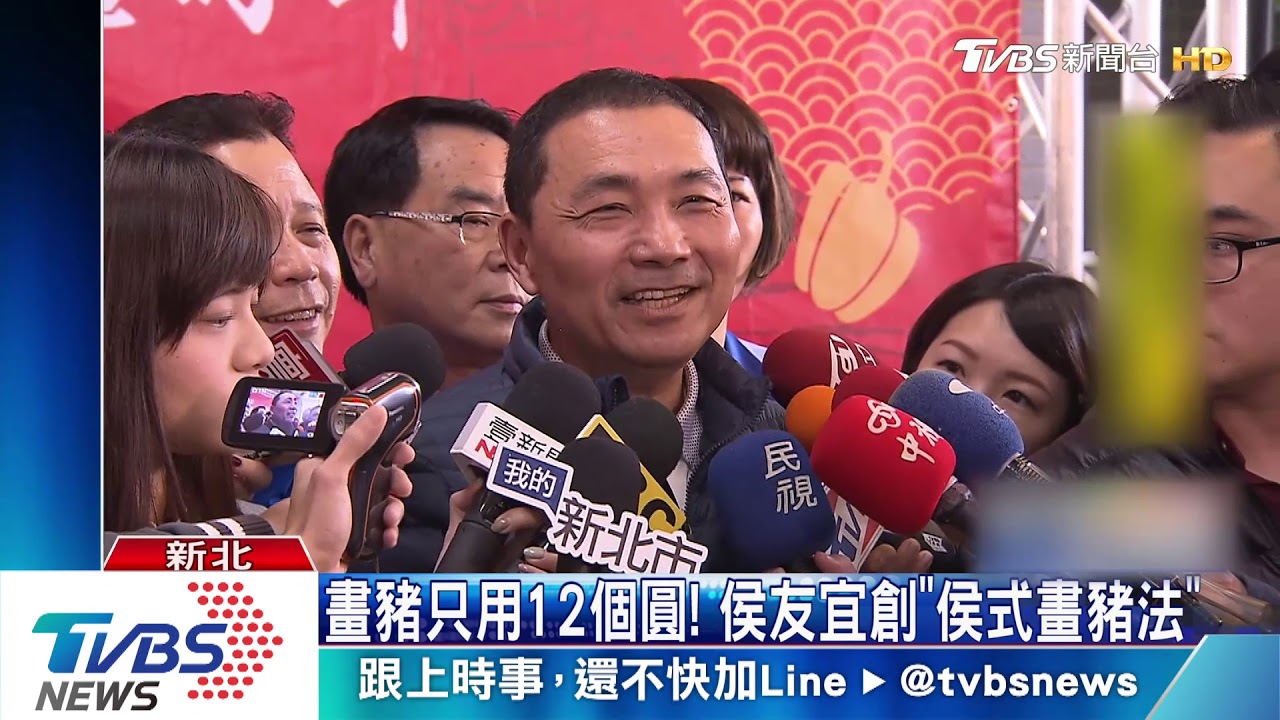 都畫豬! 侯友宜、朱立倫春聯畫豬討喜氣
