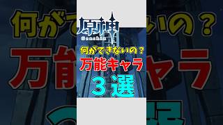 【原神】なんなんだよこいつらは...withハシゴキーパー【ゆっくり実況】