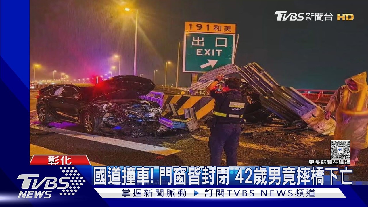 國道自撞沒事！駕駛走出車內　摔20米橋下亡