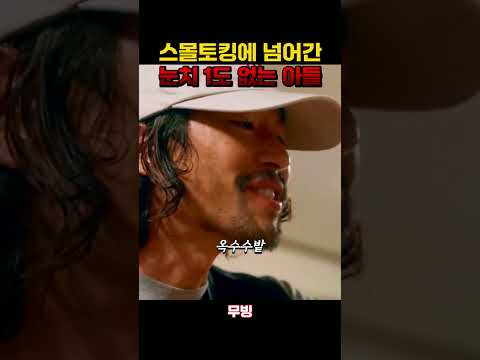 돈가스집 메뉴 추천하는 외국인 #무빙 #한효주 #류승범