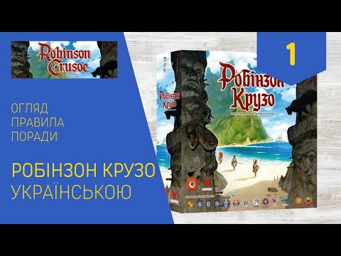 Відеоправила від uGames