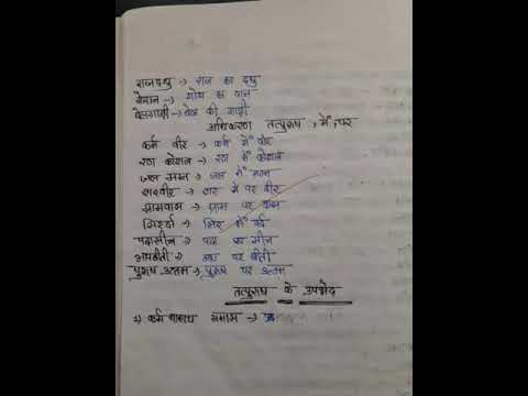 class 9 hindi grammar uupsarg or pratya, karak chinh, Allankar