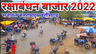 Raksha bandhan market sanawal 2022 | balrampur chhattisgarh | रक्षाबंधन बाजार | राखी बंधन त्यौहार