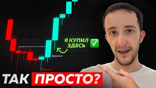 Biggest Trading Deal Breakdown — Full Breakdown & Transcript
