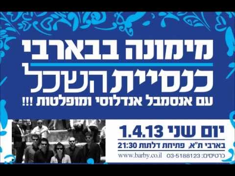 Video thumbnail for Alash Katuk Ya Warda - עלאש כתעוכ יא וורדה