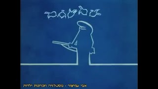 מר קו - פרק 12 - פשוט קורע מצחוק!! - שודר בעולם בין השנים 1972-1991