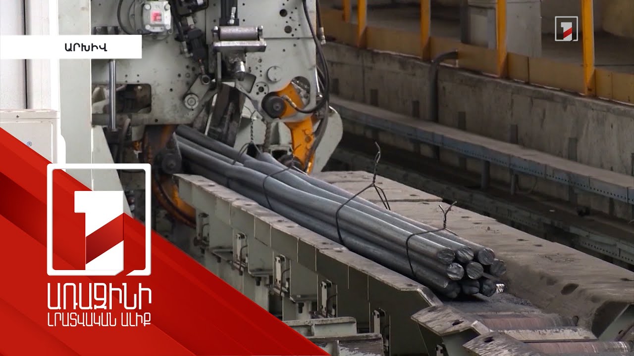 Standard and Poor's-ը վերահաստատել է Հայաստանի B+ վարկանիշը՝ հեռանկարը կայունից փոխելով դրականի