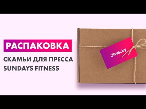 Миниатюра изображения товара Скамья для пресса Sundays Fitness ES-506