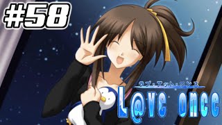 PSP【恋愛】L@ve once ラブ・アット・ワンス【メイルートEND＋】【鳥留ココア実況】#58