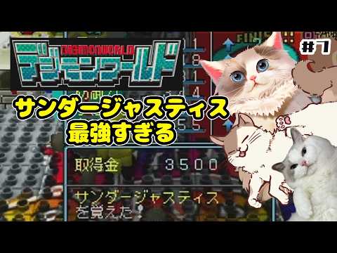 【#デジモンワールド】もうすぐ繁栄度50 #7【#ケモノ系Vtuber】#shorts