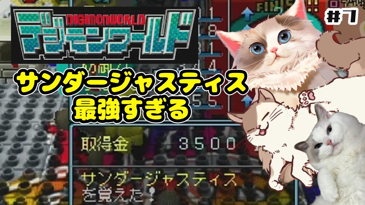 【#デジモンワールド】もうすぐ繁栄度50 #7【#ケモノ系Vtuber】#shorts