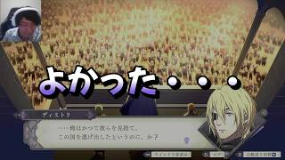人生はじめてのFE、大切な仲間を失い、光を取り戻す【ファイアーエムブレム 風花雪月】【#9】 #風花雪月　#FE