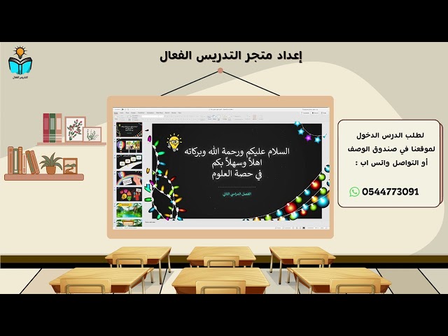 الضوء- علوم خامس ابتدائي الفصل الدراسي الثاني 1447هـ