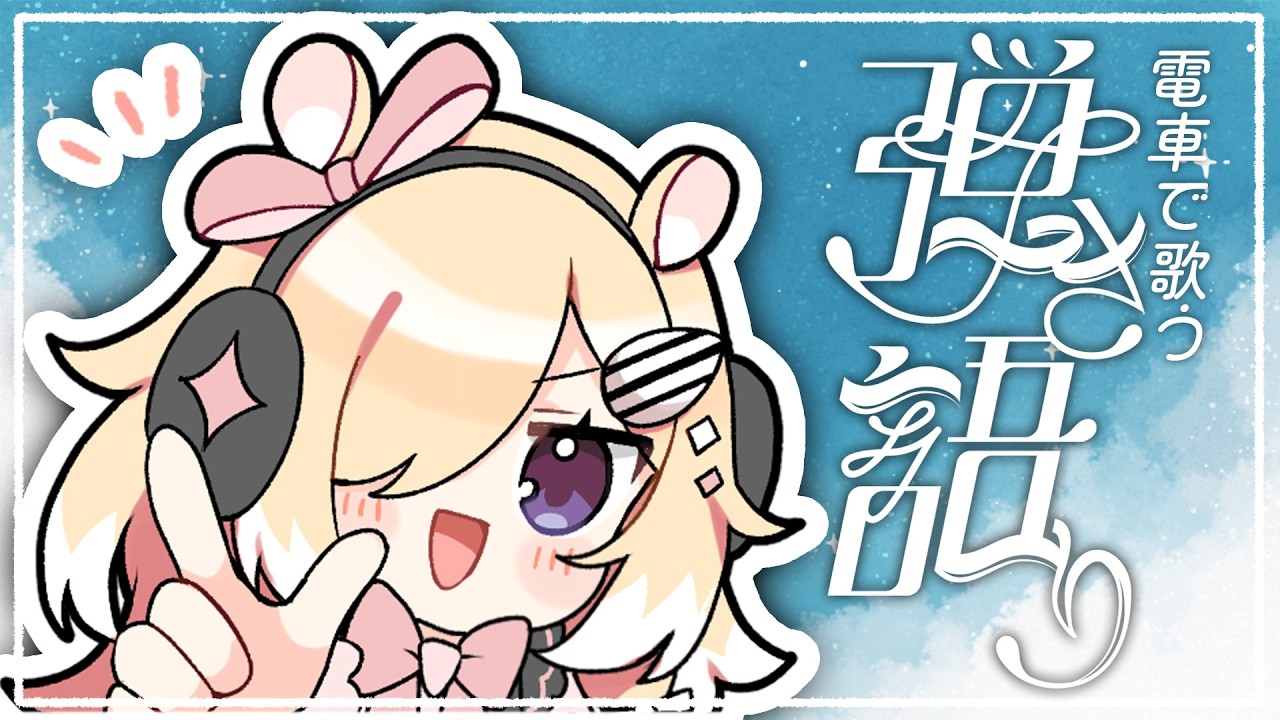 【歌枠】おひさしぶりの弾き語り/singing stream/弾き語り歌枠