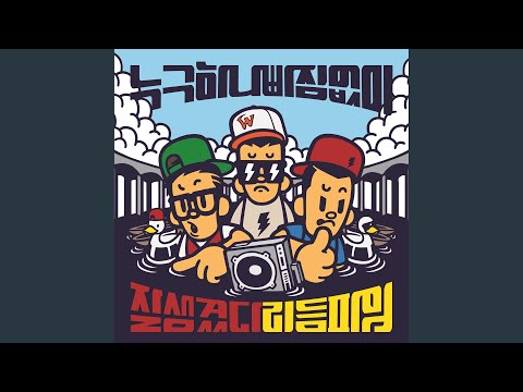 Video thumbnail for 허니 (Honey)