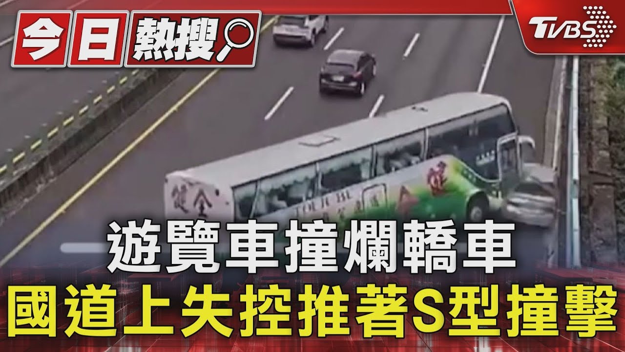 司機自身一人.僅1萬可交保 有逃亡之虞羈押