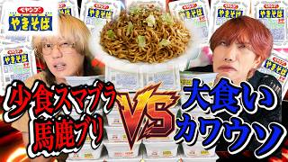 【リベンジ】"スマブラ力vs大食い力"1ストック奪われたらペヤング1杯勝負したら地獄すぎた