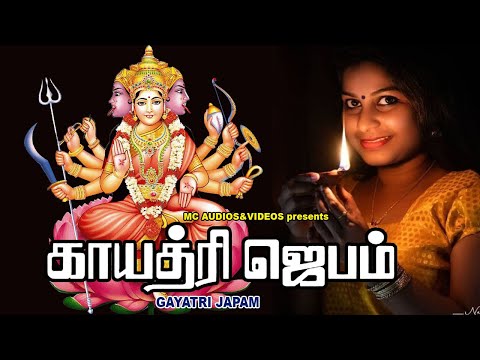 காயத்ரி ஜபம்  | Amman Devtional Song | Tamil Devotional Songs Remix | Devi Bhakthi Paadalgal