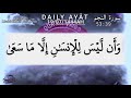 Surah An Najm 39