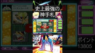 【最高】史上最強の手札で発狂する配信者///#流星のロックマン #ロックマン #shorts