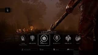 ［DBD]　深夜にデッドバイデイライト　　dead by daylight