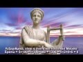 ΜΟΥΣΕΣ - ΜΥΣΤΗΡΙΑΚΕΣ ΕΛΛΗΝΙΚΕΣ ΘΕΟΤΗΤΕΣ