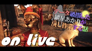 ねこまんまびよりのゲームびより#91(データ破損した紲星あかりが戻し作業する話08)